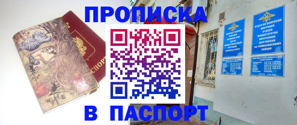 пропишу в квартире в Симе