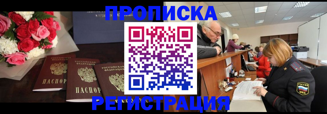 временная регистрация законно в Симе