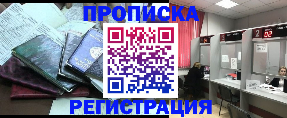 временная прописка в Симе