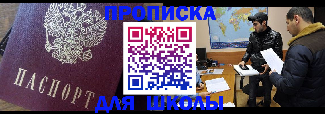 прописка гарантия в Симе