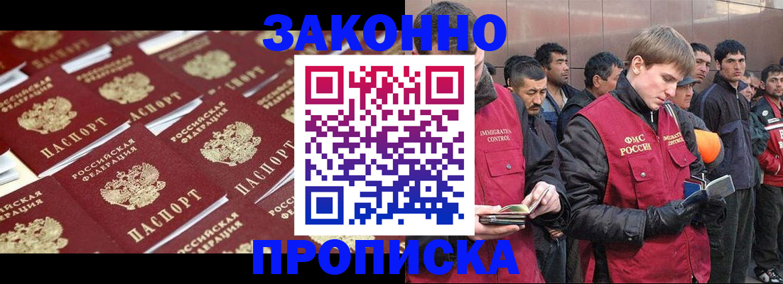 временная регистрация для школы в Симе