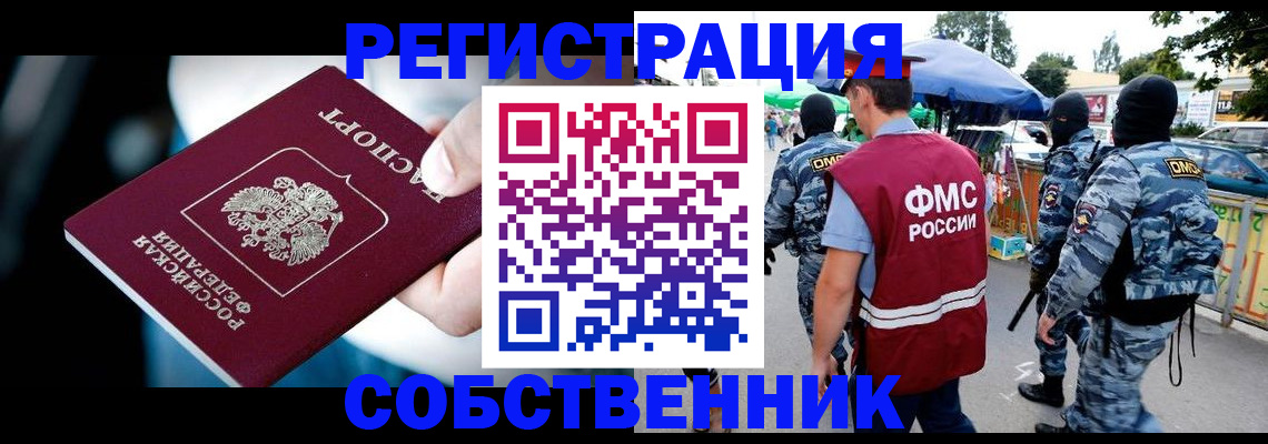 временная регистрация в квартире в Симе